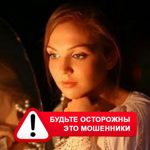 Злата Архипова +79852189312 в Усть-Кишерти – это мошенники